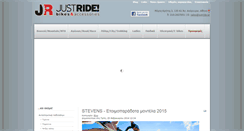 Desktop Screenshot of justride.gr